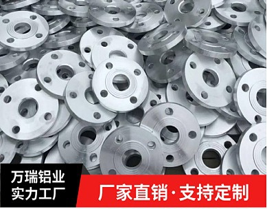 鋁合金法蘭